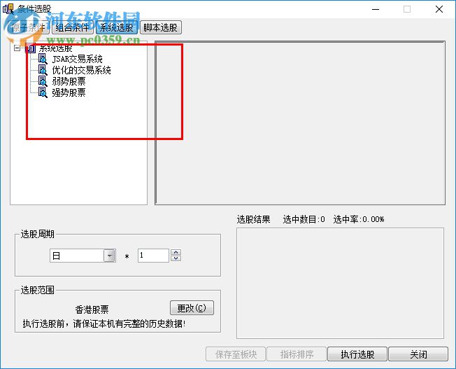 青石交易宝下载 9.2.1 官方版