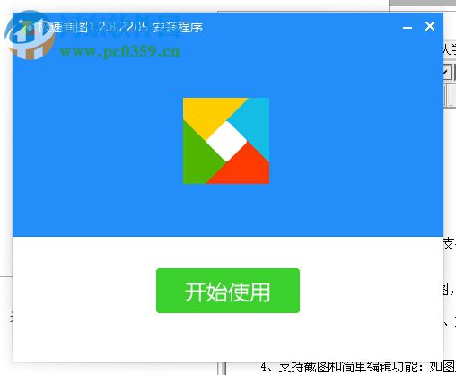 极速看图下载 1.2.8.2205 官方版