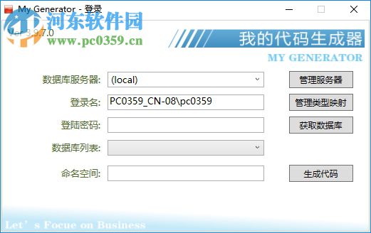 My Generator(我的代码生成器) 3.9.7 绿色版