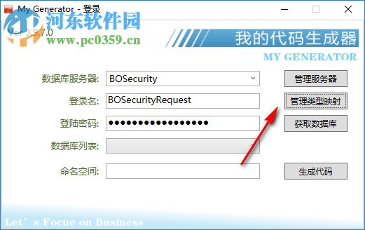 My Generator(我的代码生成器) 3.9.7 绿色版