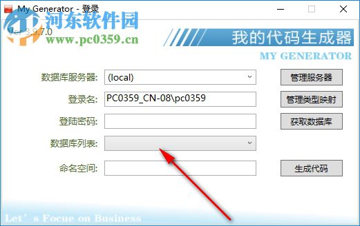 My Generator(我的代码生成器) 3.9.7 绿色版