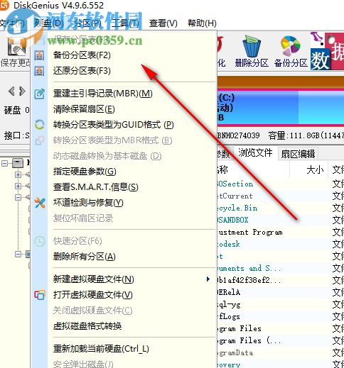 diskgenius dos版下载 4.9.6.552 官方版