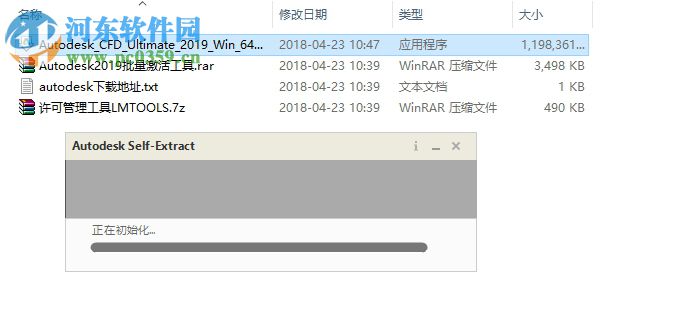 autodesk cfd 2019序列号和密钥及注册机