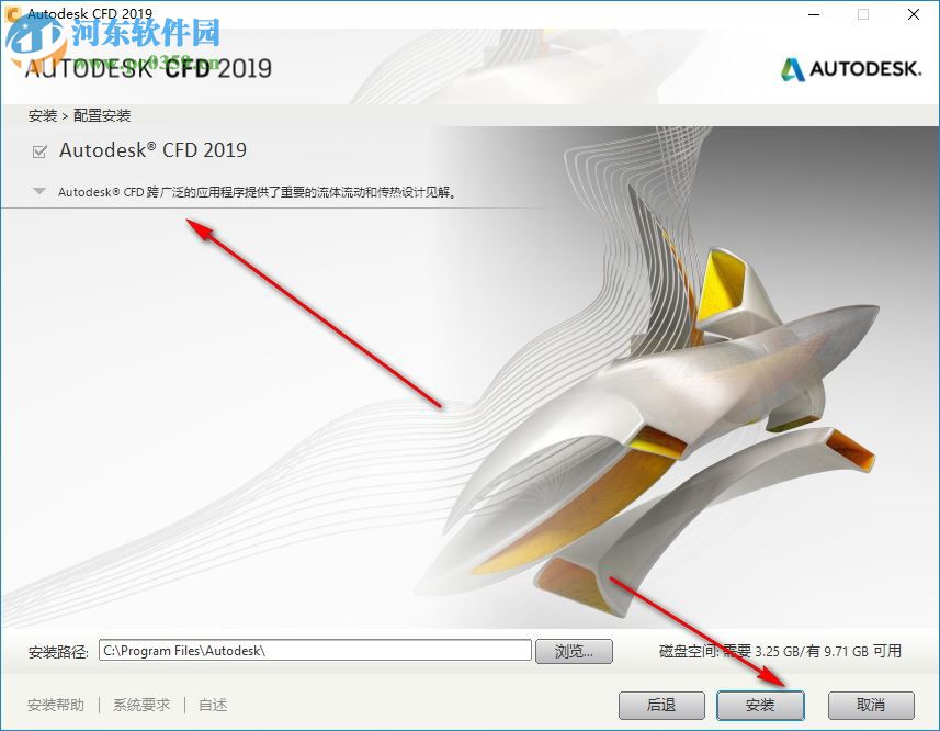 autodesk cfd 2019序列号和密钥及注册机