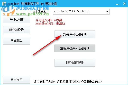 autodesk cfd 2019序列号和密钥及注册机