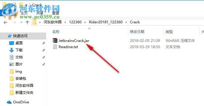 Rider 2018中文补丁(支持2018全系列) 附安装教程