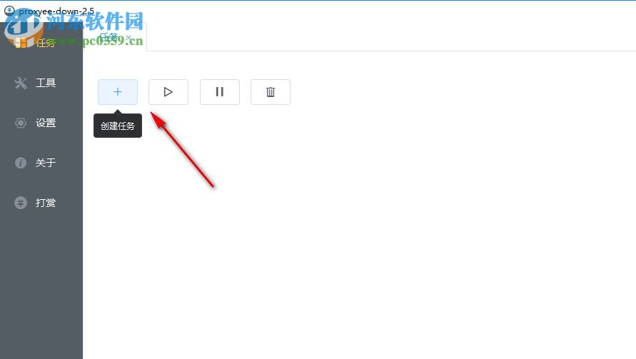 Proxyee-down网盘下载工具 2.5 完整版