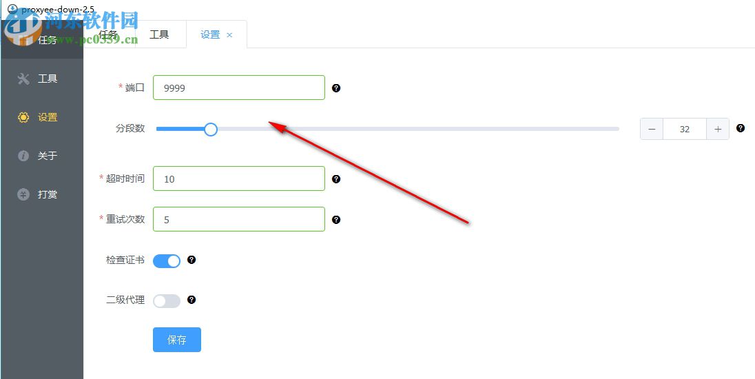 Proxyee-down网盘下载工具 2.5 完整版