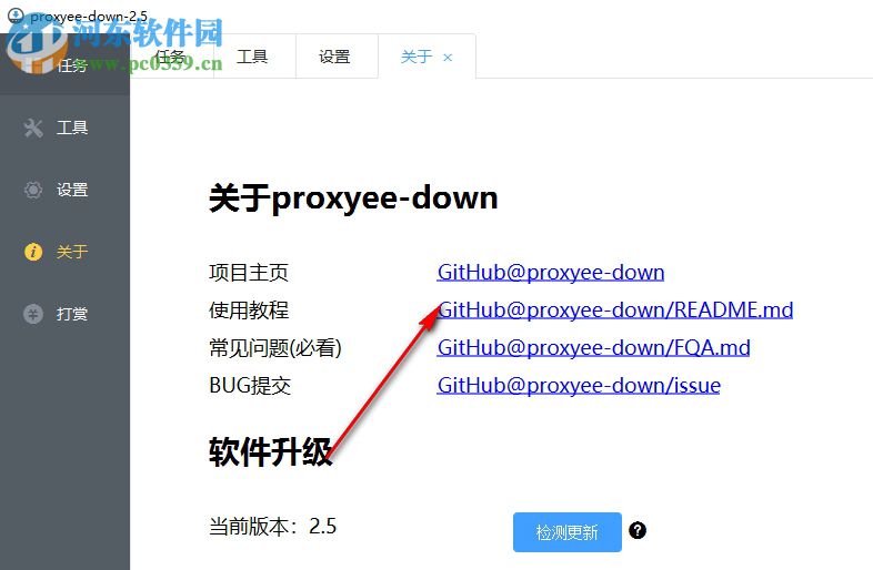 Proxyee-down网盘下载工具 2.5 完整版
