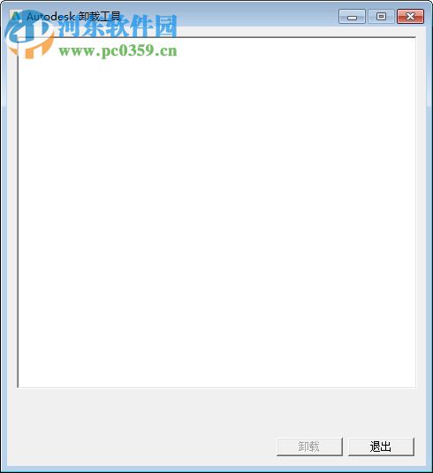 autodesk官方卸载工具下载 8.0.46 绿色版