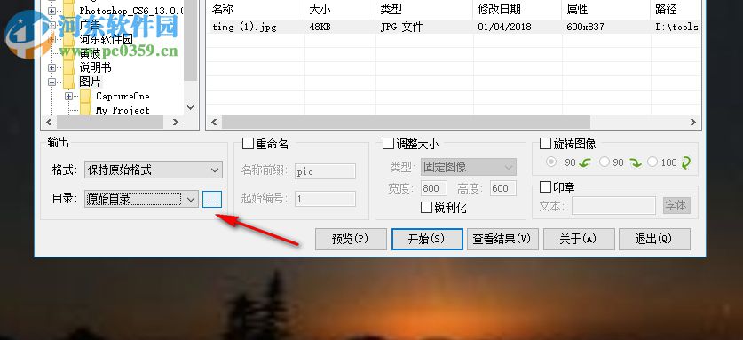 网上报名照片处理工具 2.0.4 汉化版