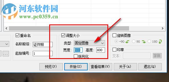 网上报名照片处理工具 2.0.4 汉化版