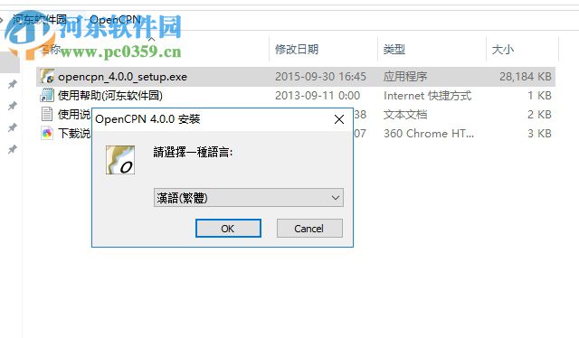 OpenCPN(ChartPlotter导航软件) 4.0.0 官方版