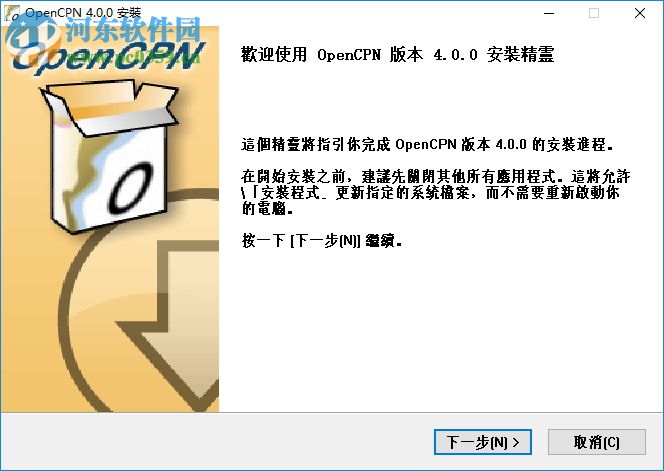 OpenCPN(ChartPlotter导航软件) 4.0.0 官方版