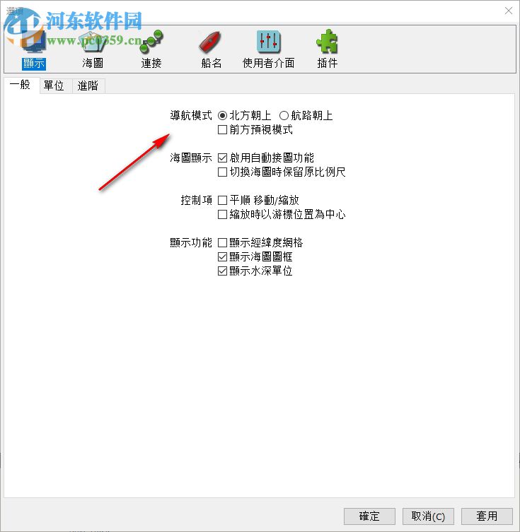 OpenCPN(ChartPlotter导航软件) 4.0.0 官方版