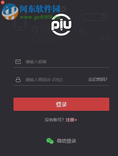xiaopiu原型工具 0.0.2 官方版