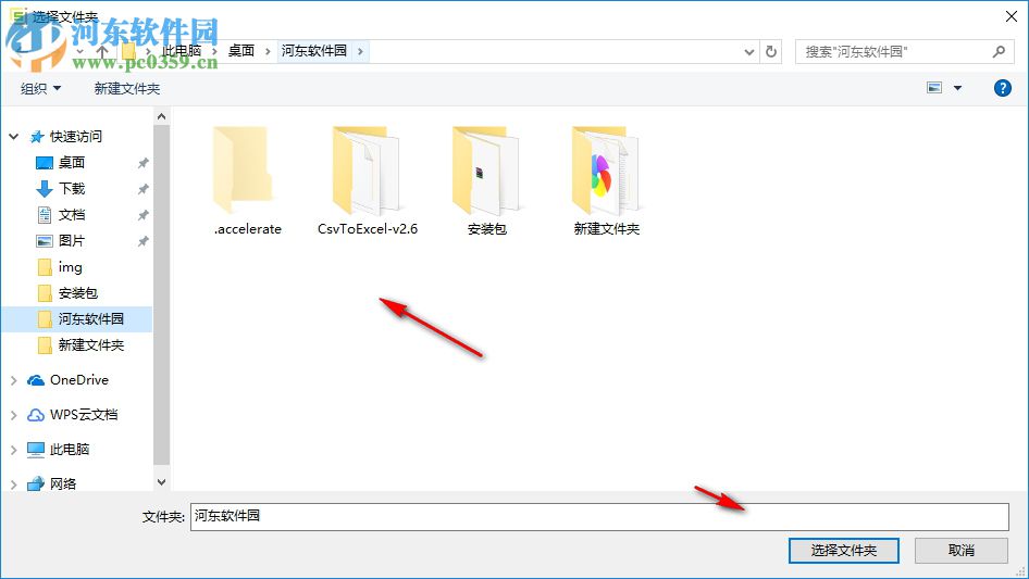 金浚csv批量转excel工具