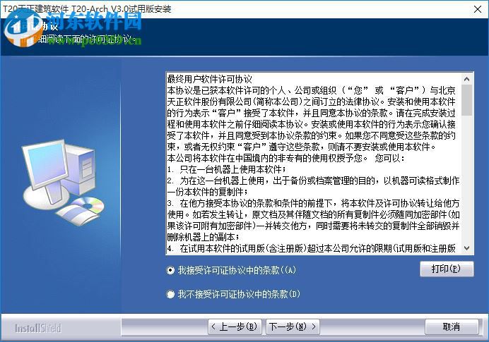 天正T20注册补丁下载 3.0 注册机