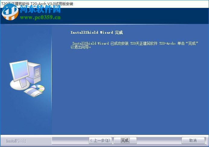 天正T20注册补丁下载 3.0 注册机