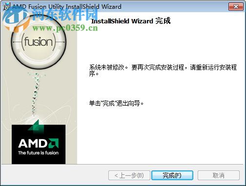 AMD Fusion Utility(AMD优化工具) 2.0.2.117 官方版