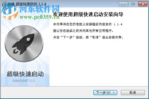 XLaunchpad(超级快速启动) 1.1.8.822 破解版