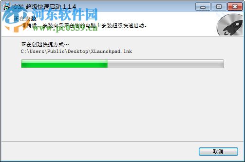 XLaunchpad(超级快速启动) 1.1.8.822 破解版