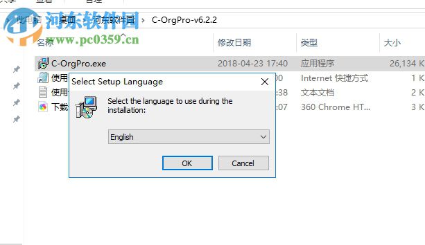 C-Organizer Pro(个人信息管理) 7.0.0 官方版