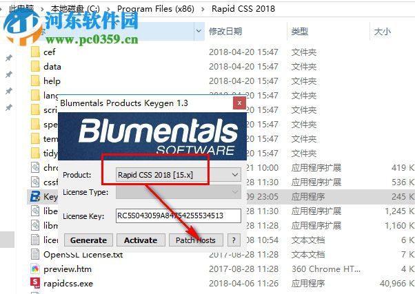 Blumentals通用注册机(Blumentals Products Keygen) 1.3 绿色版