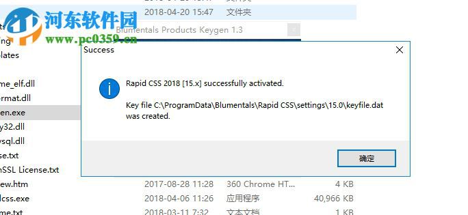 Blumentals通用注册机(Blumentals Products Keygen) 1.3 绿色版