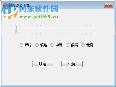 联想电脑售后工具箱 官方版