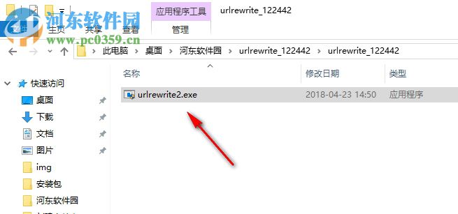 iis url重写工具(IIS URL Rewrite) 2.1 官方版