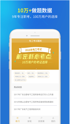 电工考试题库(1)