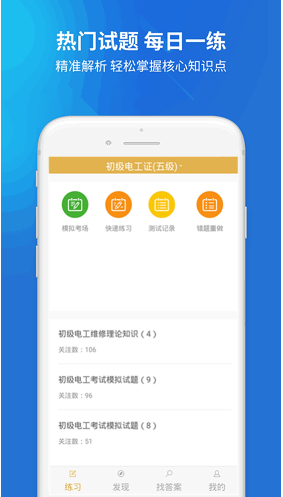 电工考试题库(2)