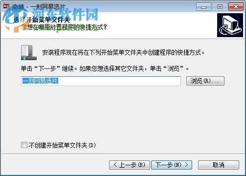 一刻网易选片(图片管理工具) 1.2 免费版