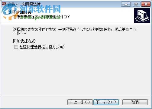一刻网易选片(图片管理工具) 1.2 免费版