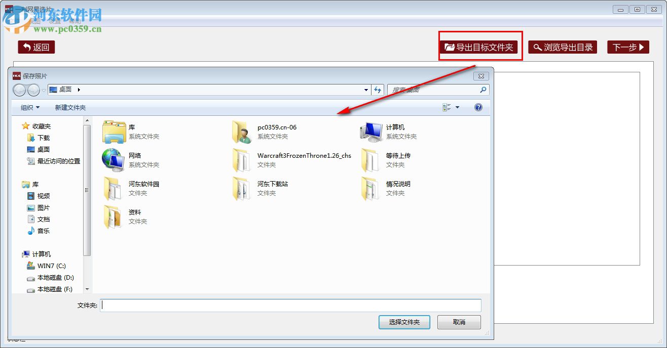 一刻网易选片(图片管理工具) 1.2 免费版