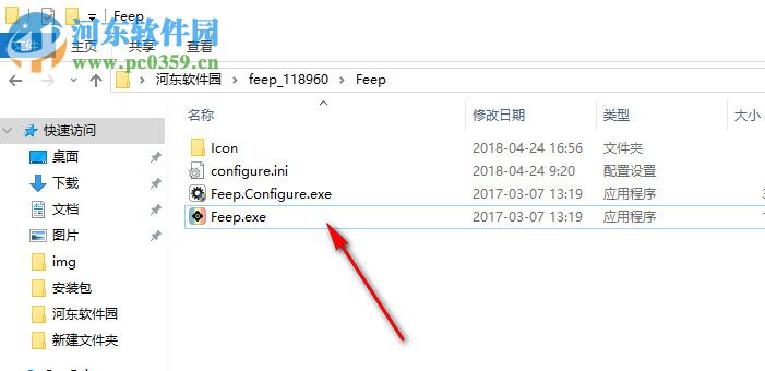 Feep(无边框看图软件) 1.0 绿色版