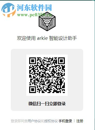 ARKie智能海报设计助手 官方版
