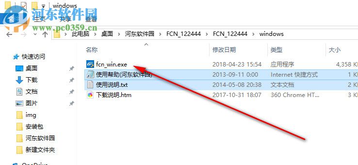 FCN一键接入(远程接入局域网) 3.3 绿色版