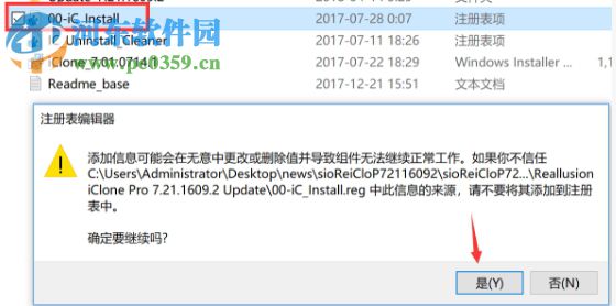 iClone 7 Pro(实时渲染3D动画) 中文破解版