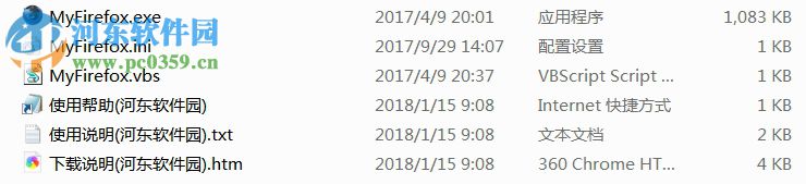 Mozilla Firefox ESR(火狐浏览器企业版)