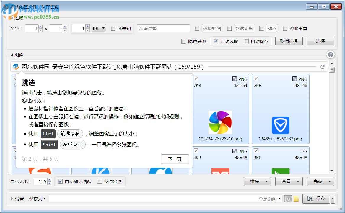 Mozilla Firefox ESR(火狐浏览器企业版)