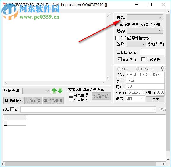 AccessEditor(Accesss数据库编辑器) 2.0 绿色版