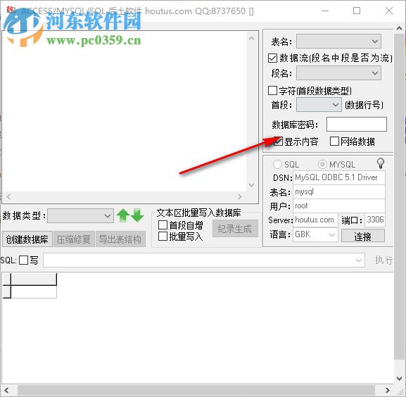 AccessEditor(Accesss数据库编辑器) 2.0 绿色版