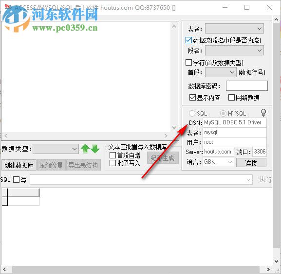 AccessEditor(Accesss数据库编辑器) 2.0 绿色版