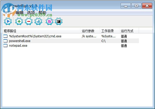 BlueLife PowerRun(权限修改器) 1.3 中文版