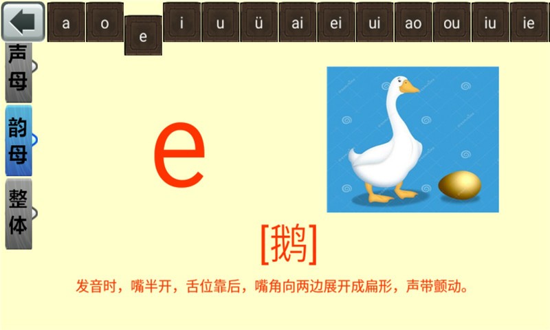 一年级语文上生字表(6)