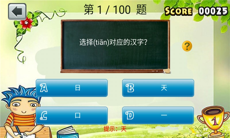 一年级语文上生字表(8)