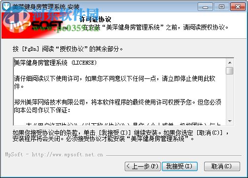 美萍健身房管理软件下载 2018.1.1 官方版