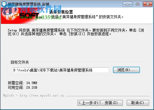美萍健身房管理软件下载 2018.1.1 官方版